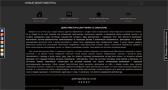 Desktop Screenshot of demotivatory.net